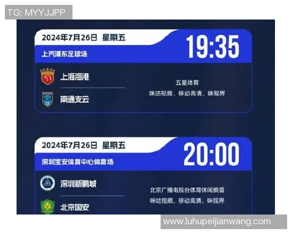 2016年申花与上港精彩对决回顾新浪全程报道赛事亮点与精彩瞬间
